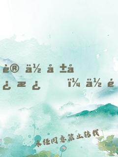 讓你報志愿，你開始逆襲了？